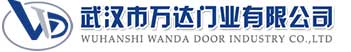 武汉市万达门业有限公司-电动卷帘门-工业门,邵武快速卷帘门,邵武堆积门