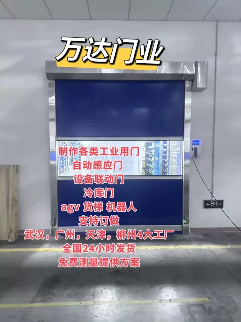 邵武货梯联动PVC快速门