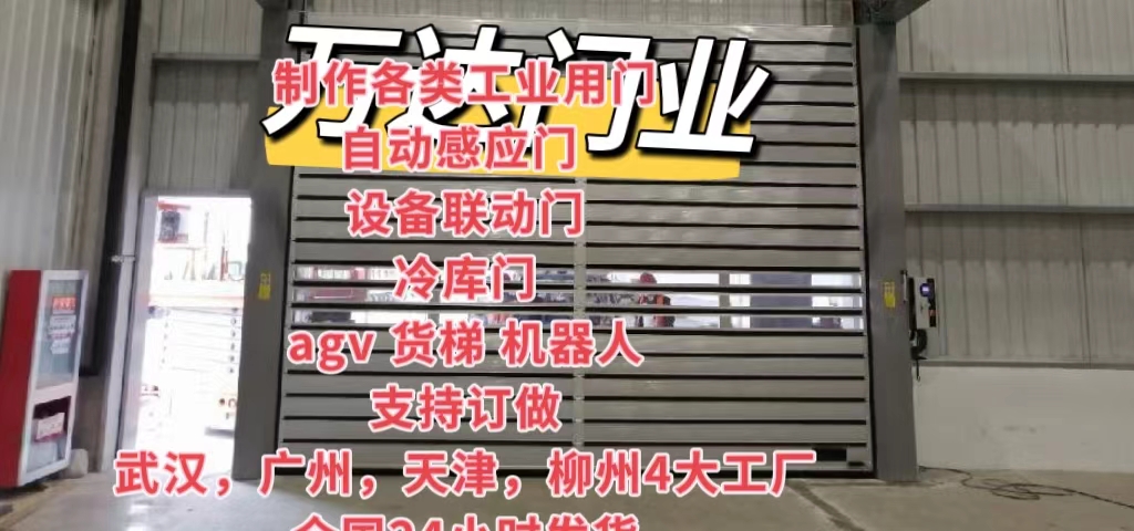 邵武防爆电动卷帘门（镀锌）
